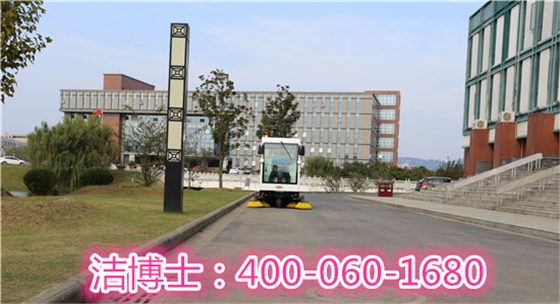 潔博士電動(dòng)掃地車(chē) 潔博士電動(dòng)掃地車(chē)