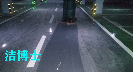 地庫電動(dòng)洗地機