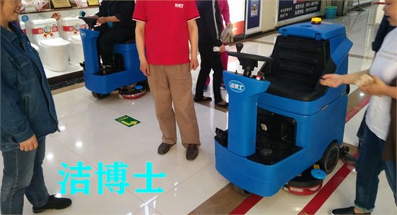 潔博士駕駛洗地機