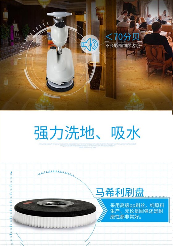 潔博士洗地機強力洗地、吸水