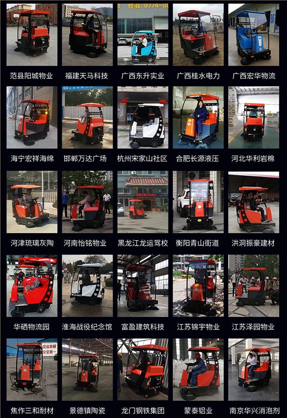 潔博士電動(dòng)駕駛式掃地機 JIEBOSS-1500