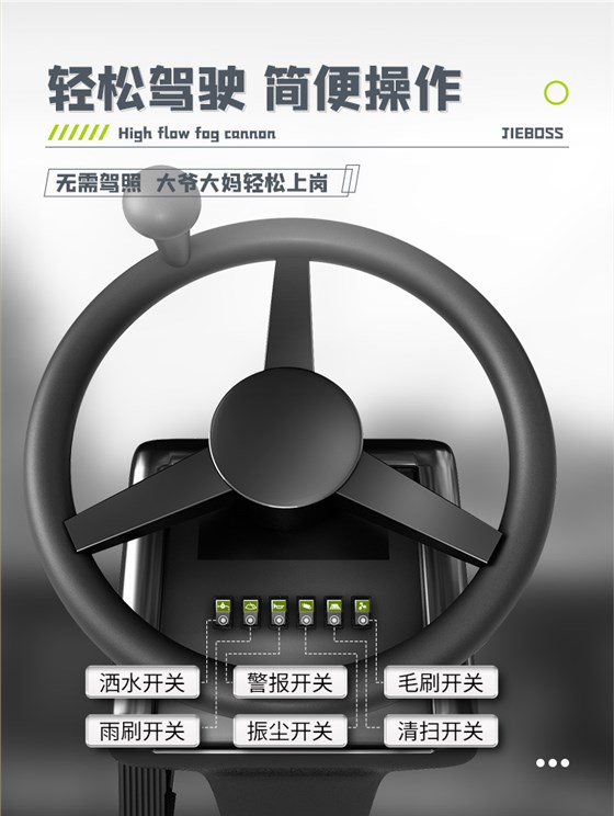 潔博士四輪機械臂掃地車(chē)2300S