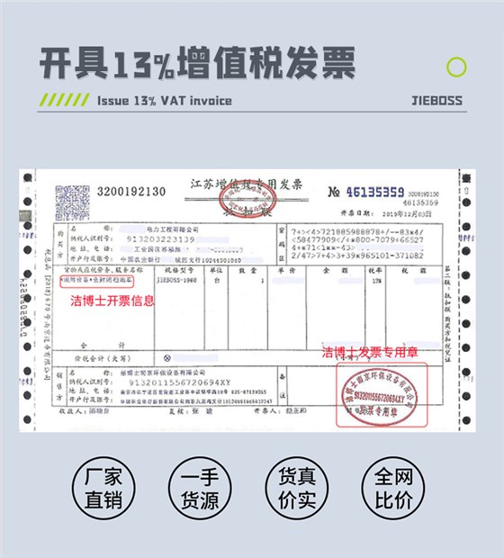 潔博士南京環(huán)保設備有限公司