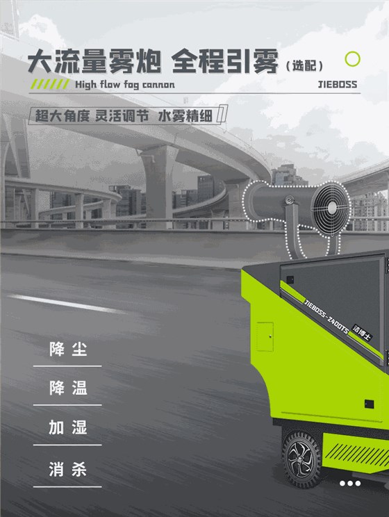 潔博士四輪掛桶掃地車(chē)2400TS