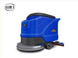 潔博士手推式電動(dòng)洗地機550X