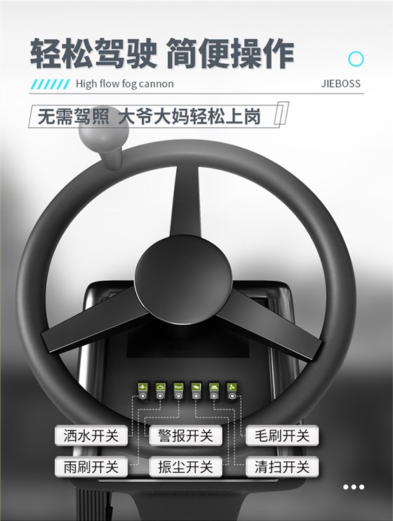 全封閉駕駛式電動(dòng)掃地車(chē)2000