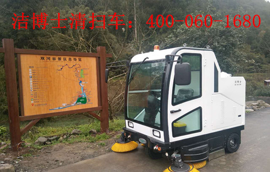 遵義雙河洞體驗潔博士清掃車(chē)服務(wù)，打造清潔優(yōu)美新景區