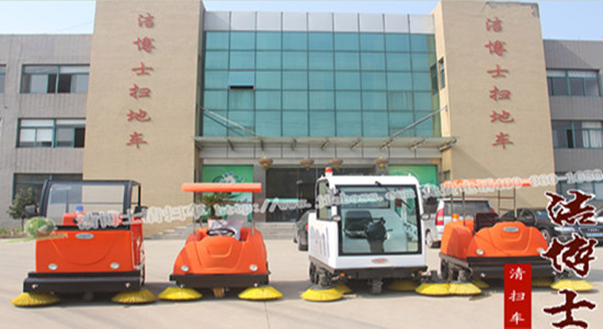 潔博士，做掃地車(chē)、洗地機的廠(chǎng)家