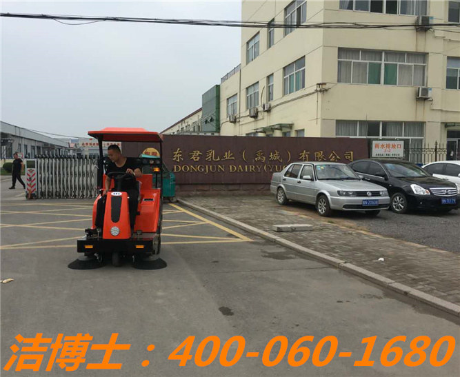 潔博士電動(dòng)清掃車(chē)客戶(hù)案例—東君乳業(yè)