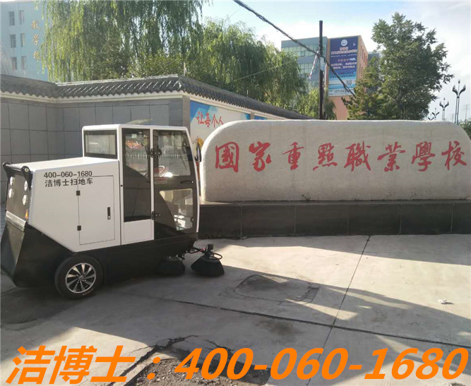 潔博士電動(dòng)清掃車(chē)客戶(hù)案例—國家重點(diǎn)職業(yè)學(xué)校