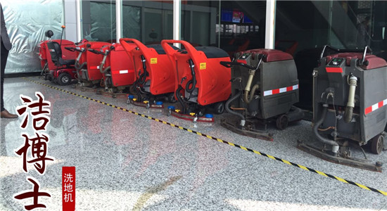 電動(dòng)洗地機