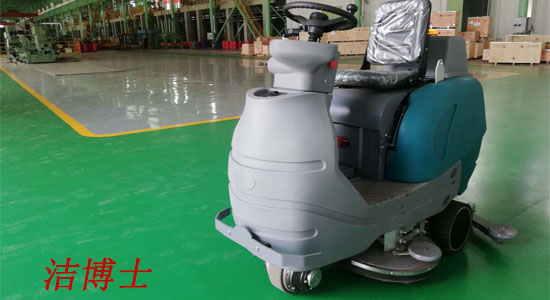 潔博士電動(dòng)洗地機