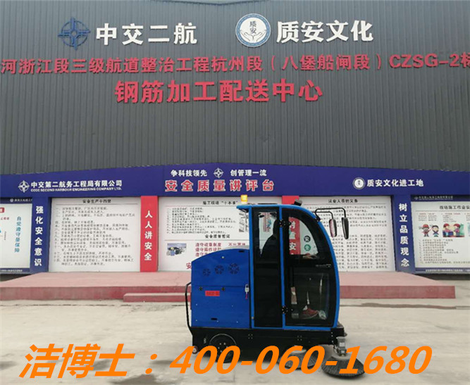 潔博士駕駛掃地車(chē)客戶(hù)案例——中交二航局第三工程有限公司