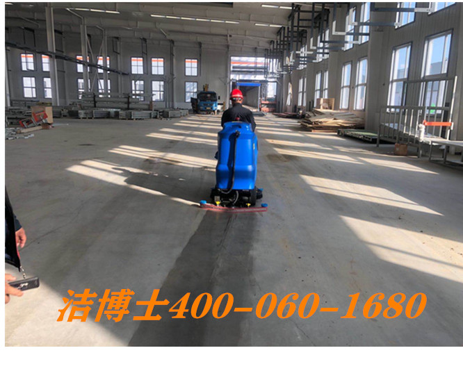 潔博士駕駛洗地機客戶(hù)案例--長(cháng)春宏偉物業(yè)服務(wù)有限公司 潔博士駕駛洗地機客戶(hù)案例--長(cháng)春宏偉物業(yè)服務(wù)有限公司