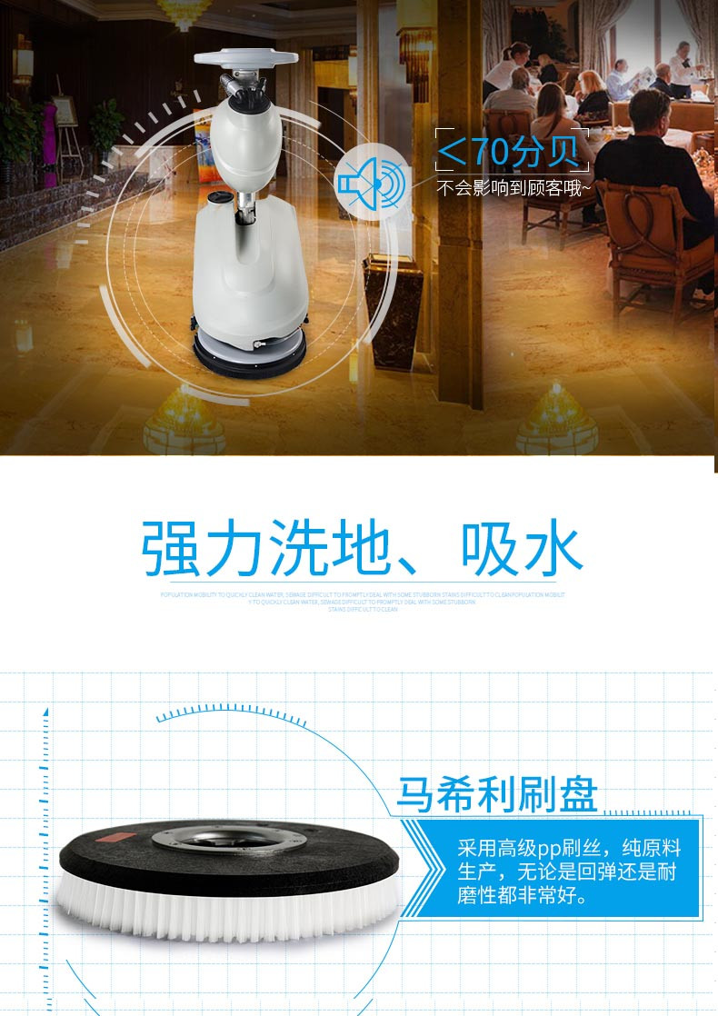 潔博士洗地機強力洗地、吸水