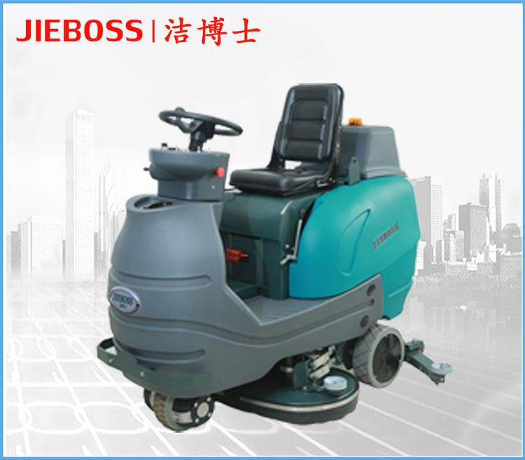 全自動(dòng)駕駛式電動(dòng)洗地機960