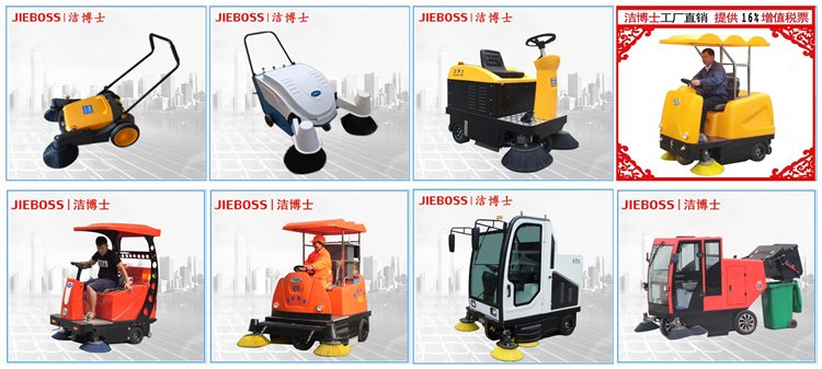 潔博士掃地車(chē)系列 潔博士掃地車(chē)系列