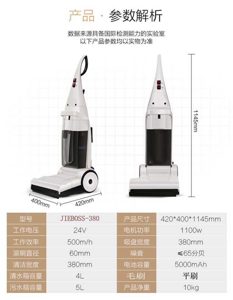 潔博士洗地機 潔博士洗地機