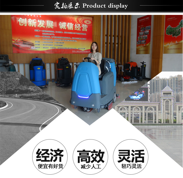 洗掃吸干一體機 洗掃吸干一體機