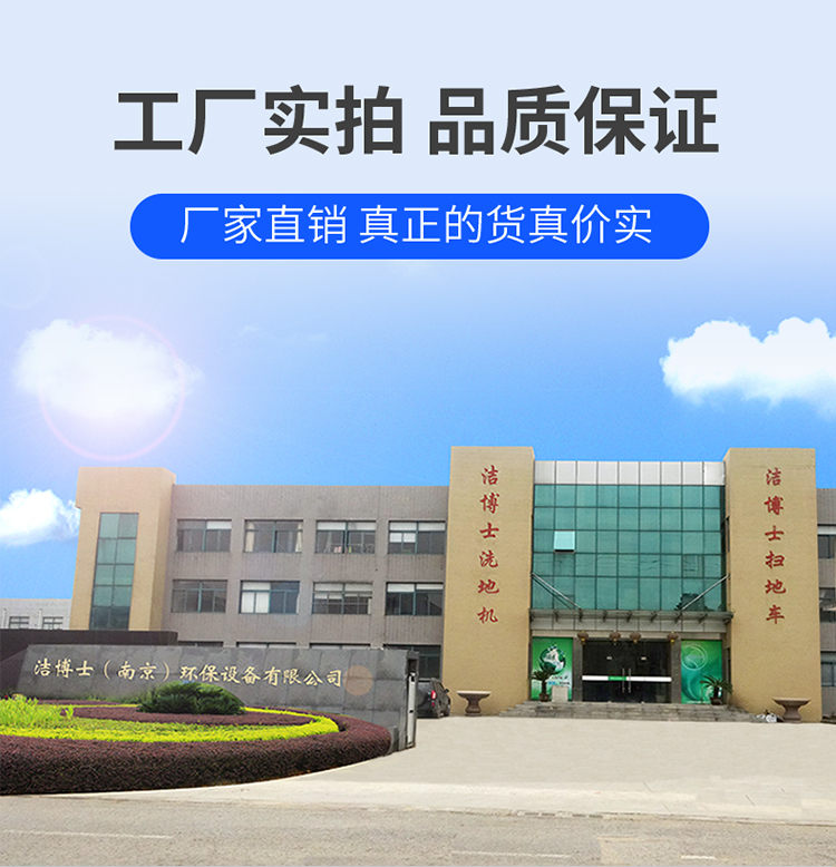 潔博士智能全自動(dòng)洗地機 潔博士智能全自動(dòng)洗地機