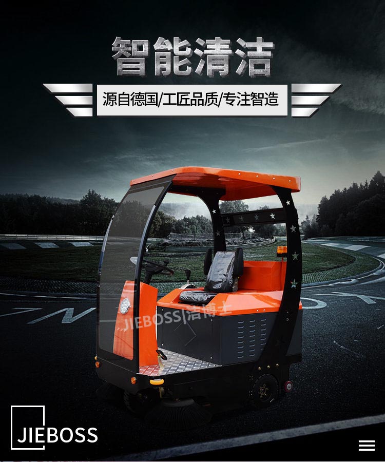 潔博士電動(dòng)駕駛式掃地機 JIEBOSS-1500 潔博士電動(dòng)駕駛式掃地機 JIEBOSS-1500