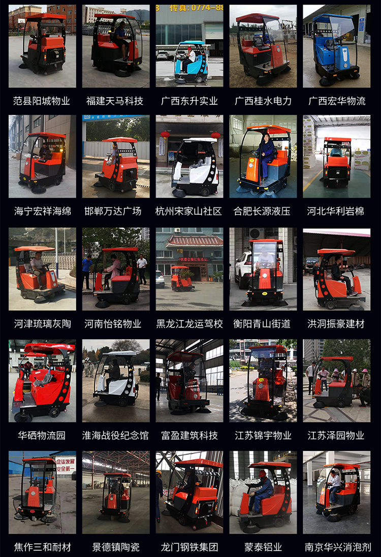 潔博士電動(dòng)駕駛式掃地機 JIEBOSS-1500 潔博士電動(dòng)駕駛式掃地機 JIEBOSS-1500