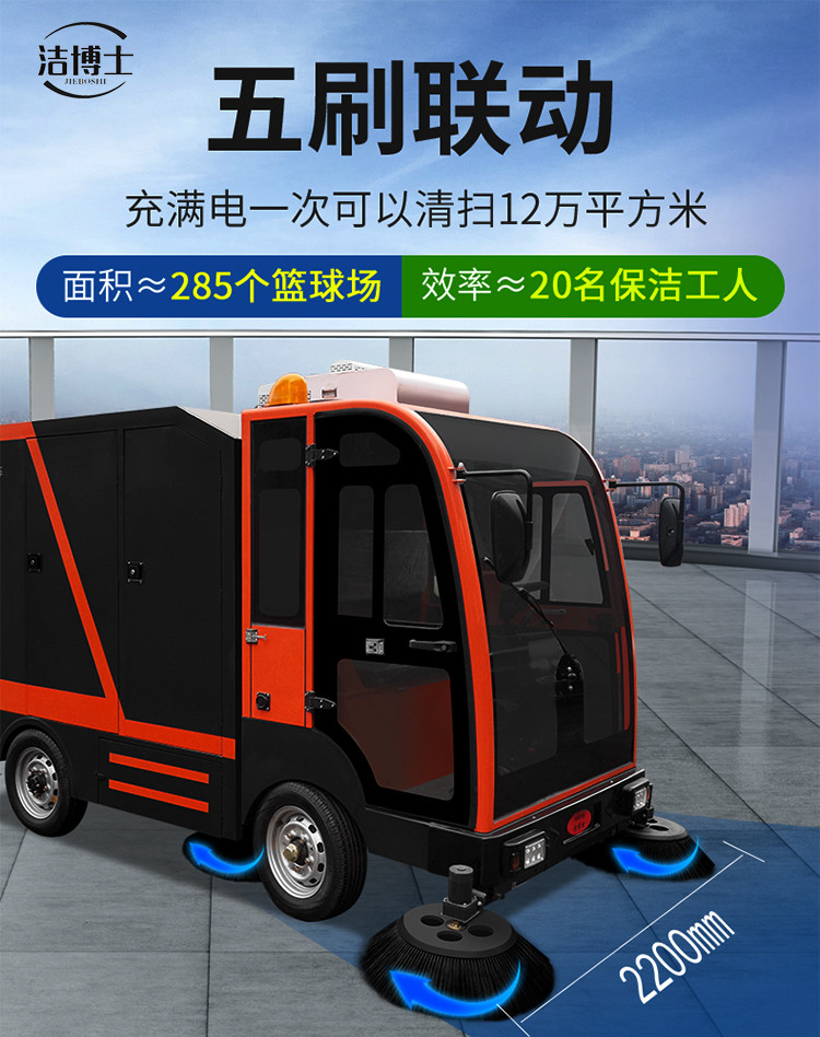 大型四輪帶240L垃圾桶掃地車(chē)2400 大型四輪帶240L垃圾桶掃地車(chē)2400