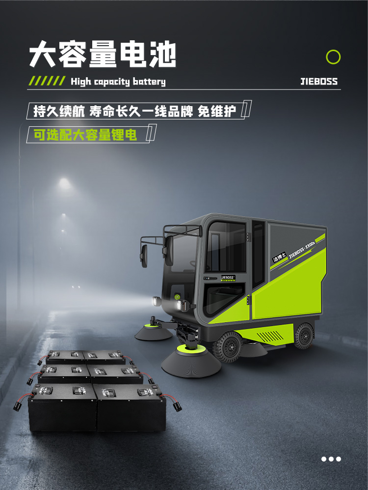潔博士四輪機械臂掃地車(chē)2300S 潔博士四輪機械臂掃地車(chē)2300S