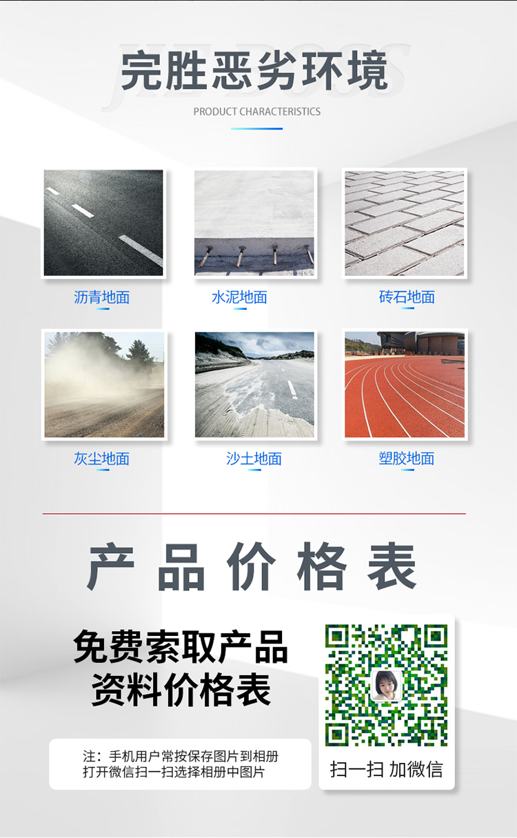 潔博士電動(dòng)掃地車(chē)JIEBOSS-1250 潔博士電動(dòng)掃地車(chē)JIEBOSS-1250