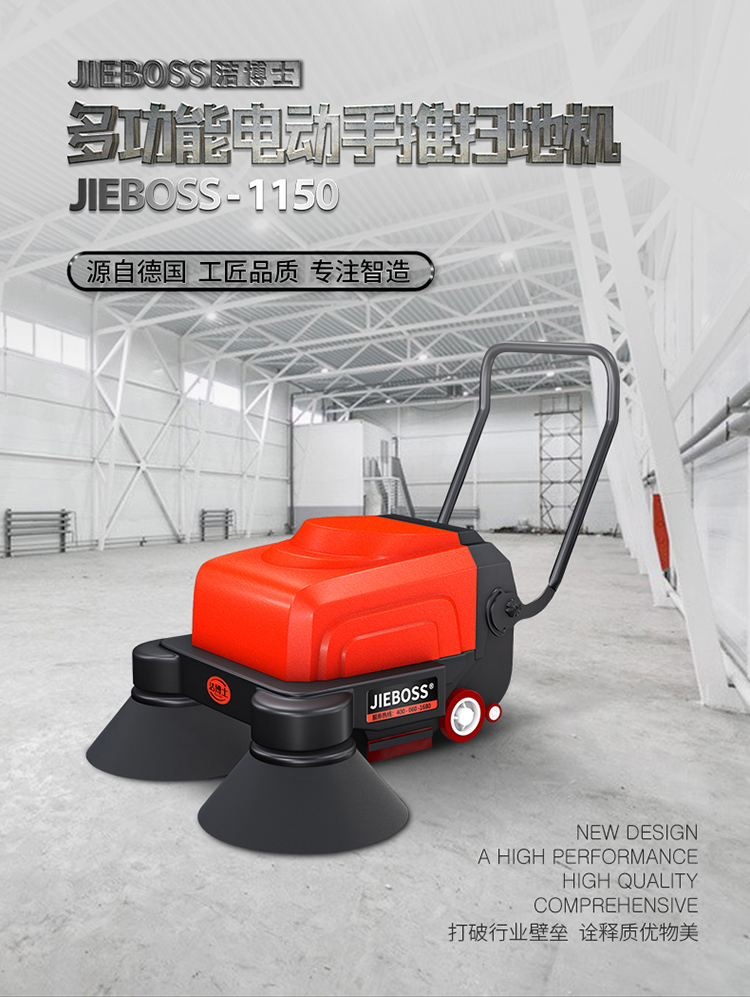 多功能電動(dòng)手推式掃地機1150 多功能電動(dòng)手推式掃地機1150