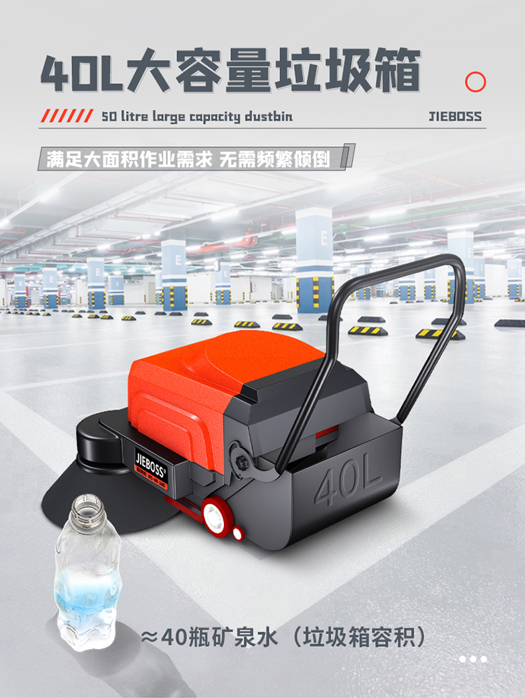 潔博士多功能電動(dòng)手推式掃地機1150 潔博士多功能電動(dòng)手推式掃地機1150