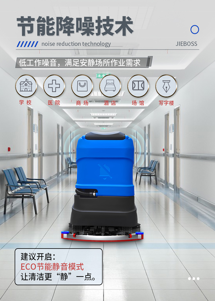 潔博士電動(dòng)駕駛洗地機JIEBOSS-780A 潔博士電動(dòng)駕駛洗地機JIEBOSS-780A