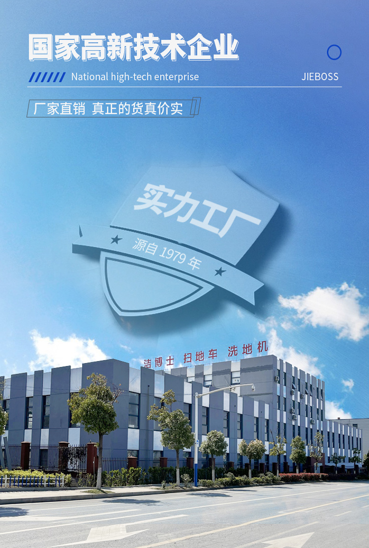 潔博士南京環(huán)保設備有限公司 潔博士南京環(huán)保設備有限公司