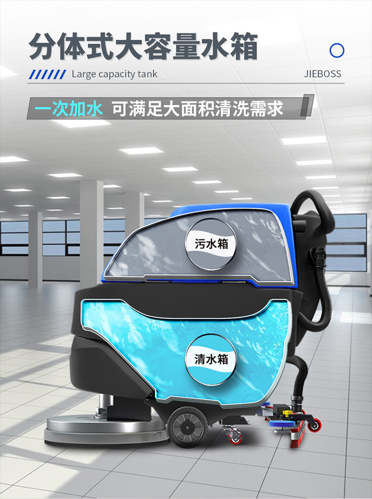 自走式手推電動(dòng)洗地機690