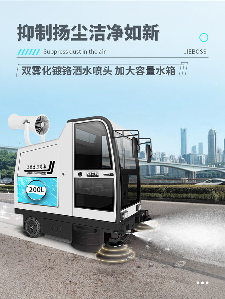 全封閉駕駛式電動(dòng)掃地車(chē)1980