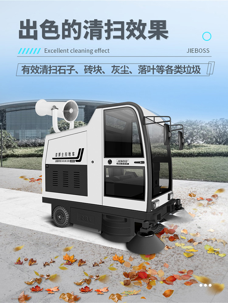 全封閉駕駛式電動(dòng)掃地車(chē)1980