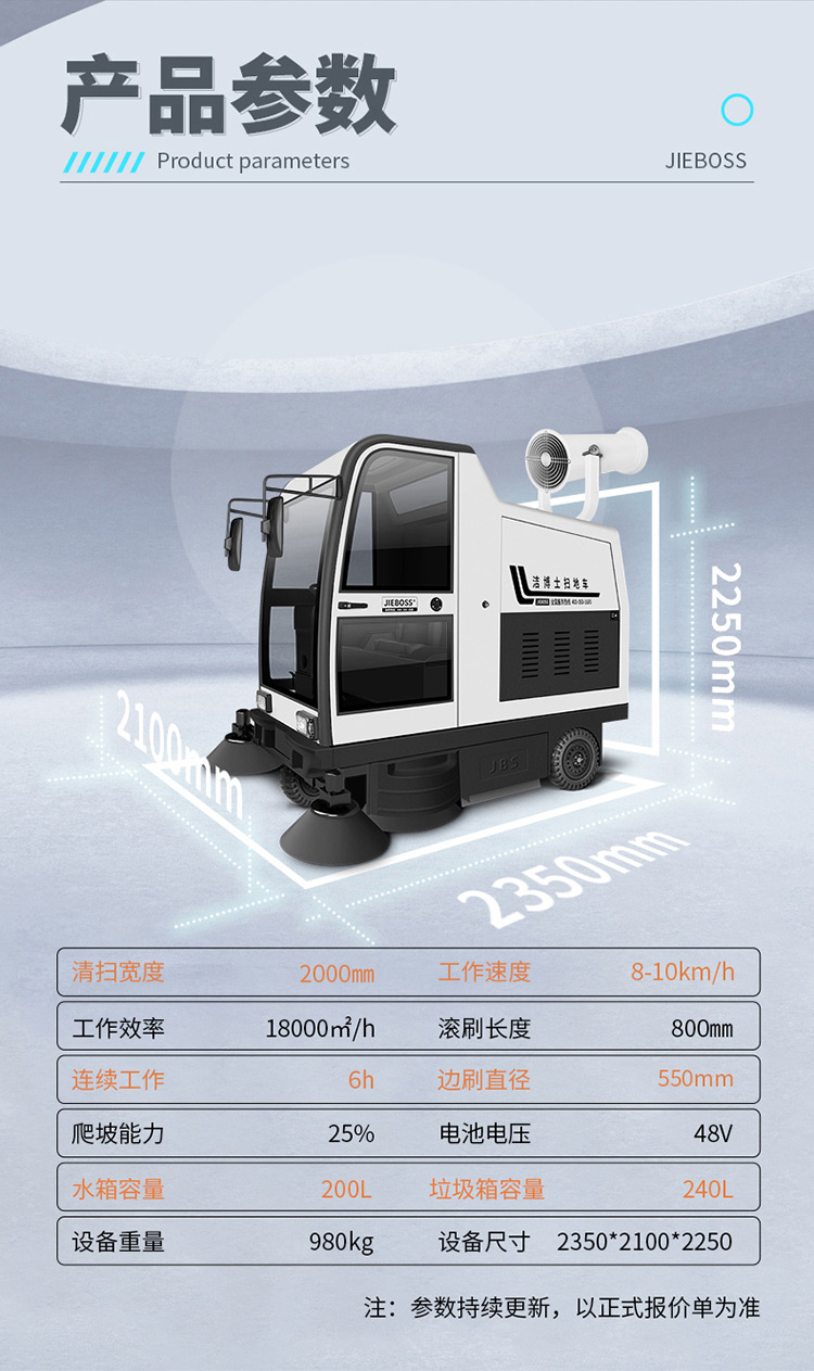 全封閉駕駛式電動(dòng)掃地車(chē)1980