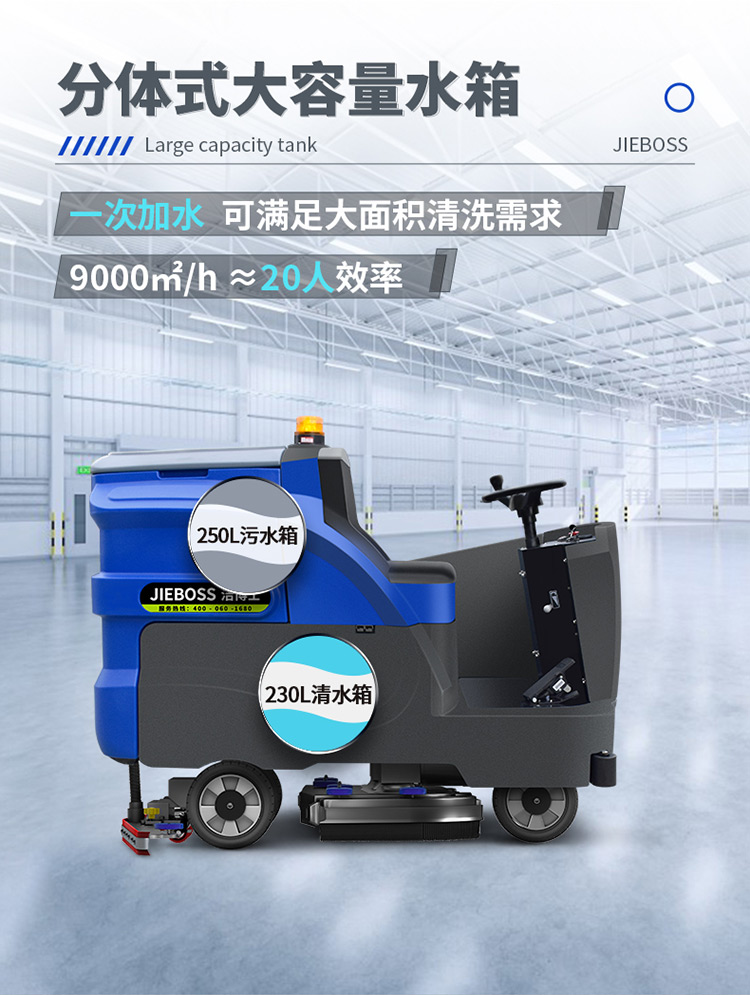 大型駕駛式全自動(dòng)洗地機1300
