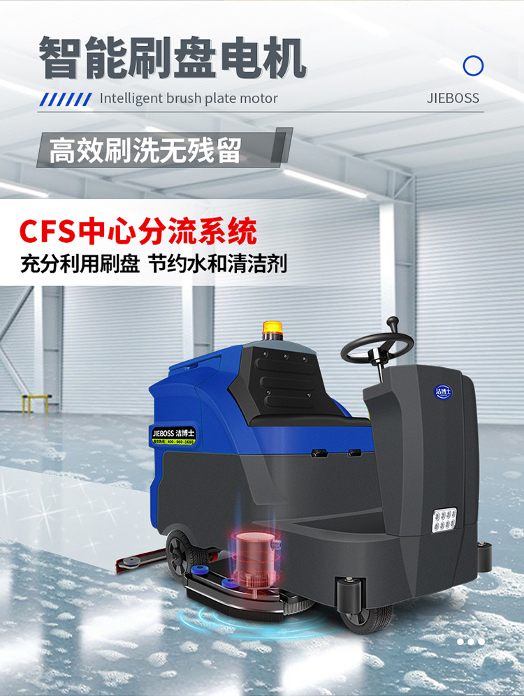 大型駕駛式全自動(dòng)洗地機1300