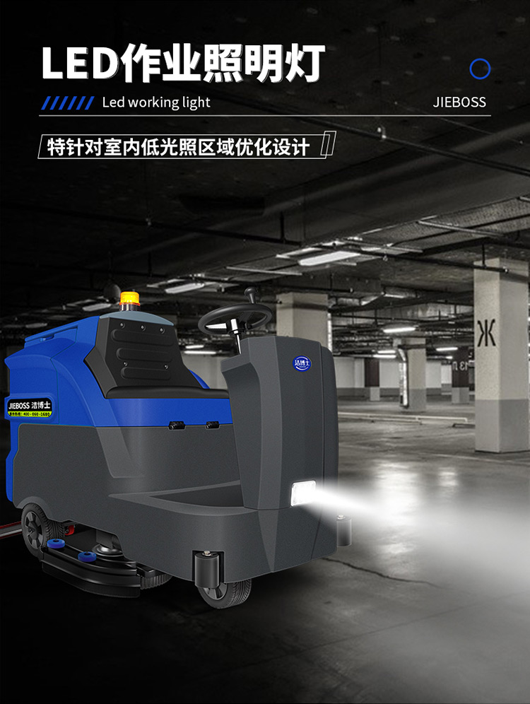 大型駕駛式全自動(dòng)洗地機1300