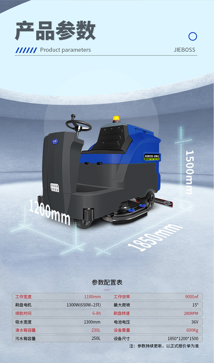 大型駕駛式全自動(dòng)洗地機1300